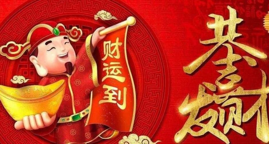 人称财神节是什么意思