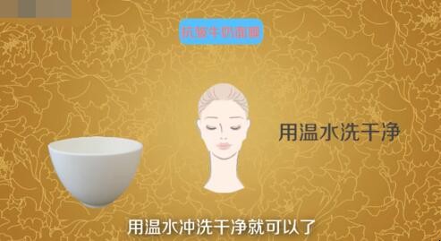 牛奶面膜怎么做