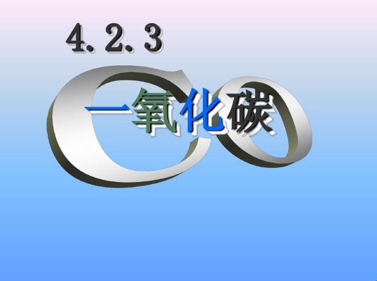 一氧化碳还原氧化铜方程式是什么