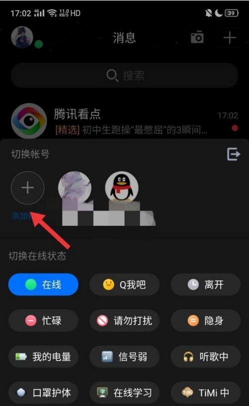 qq隐藏的功能有哪些
