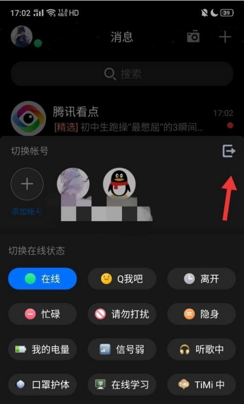 qq隐藏的功能有哪些