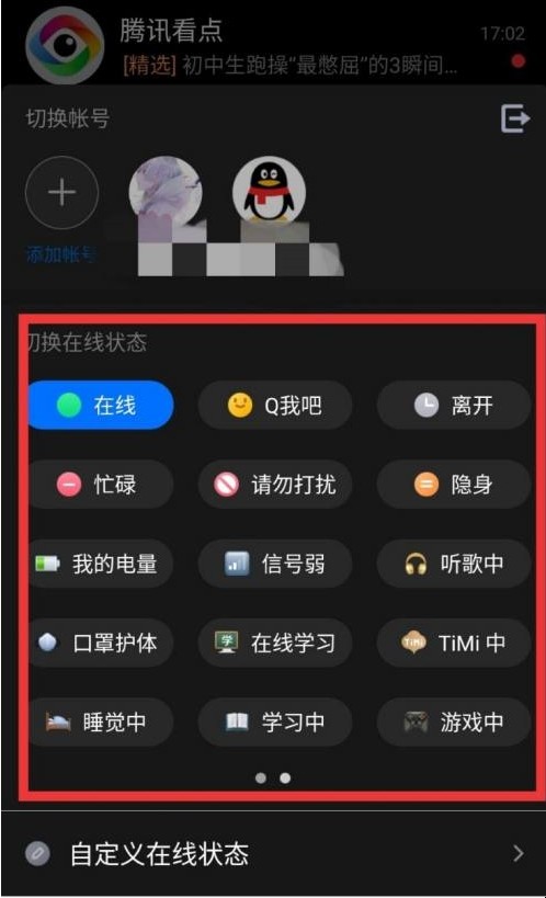 qq隐藏的功能有哪些