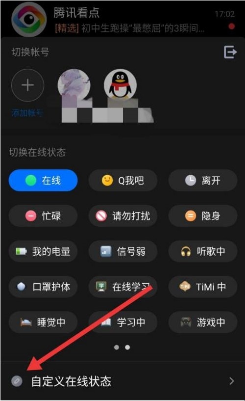 qq隐藏的功能有哪些