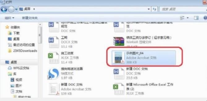 如何在word文档中插入PDF