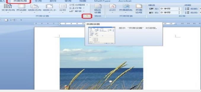 如何在word文档中插入PDF