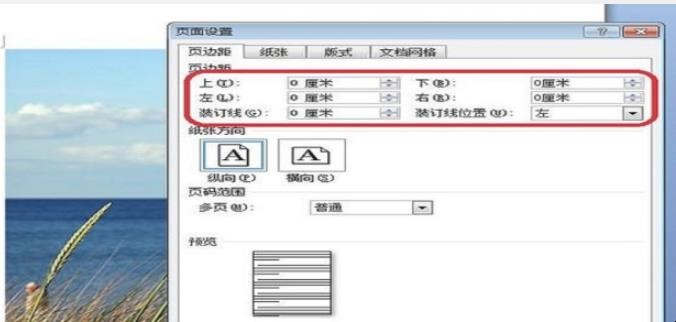 如何在word文档中插入PDF