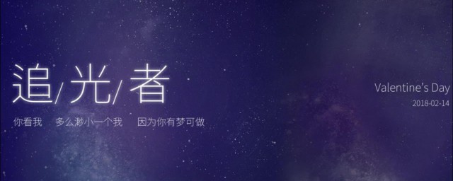 追光者歌词表达的情感 追光者歌曲介绍