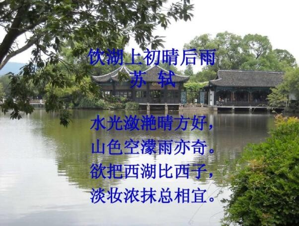 欲把西湖比西子的欲字是什么意思