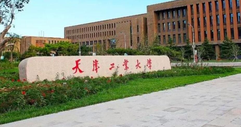 天津工业大学是几本