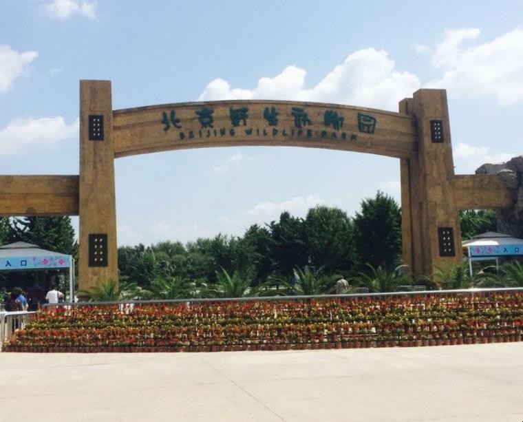 北京廊坊有什么好玩的