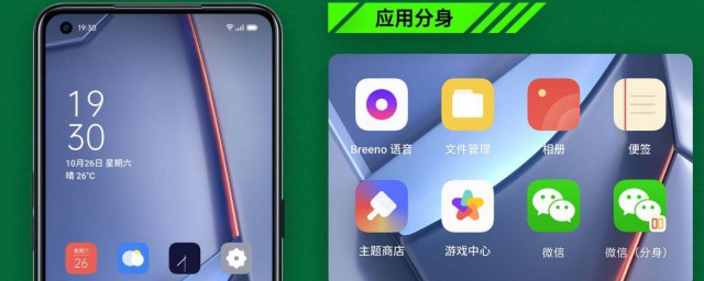 华为两个微信设置方法 微信分身设置方法