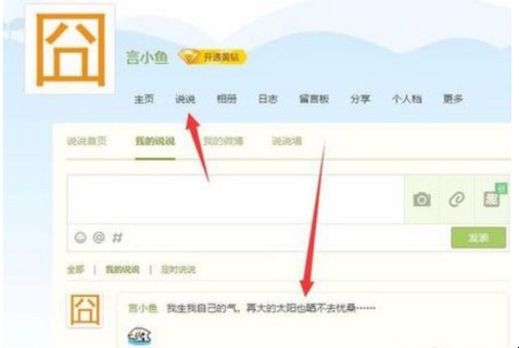 qq空间如何批量删除说说