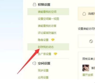 qq空间如何批量删除说说