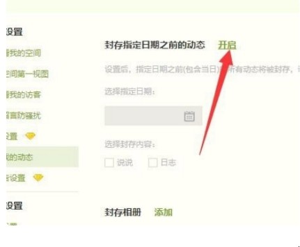 qq空间如何批量删除说说