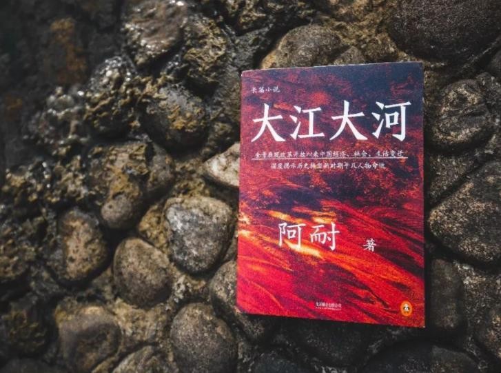 《大江大河》小说结局是什么
