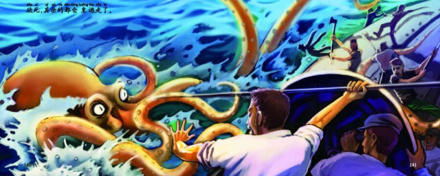 海底两万里的内容介绍 海底两万里的介绍内容
