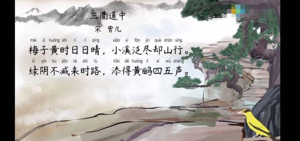 《三衢道中》古诗作者是谁