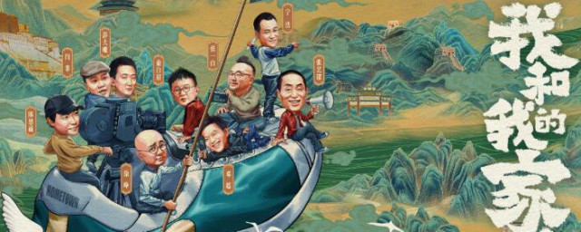 我和我的家乡第一个故事是什么 我和我的家乡第一个故事是啥
