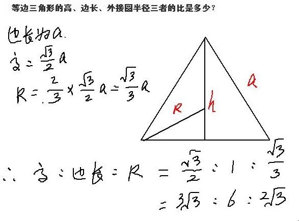 求三角形的边长的公式是什么