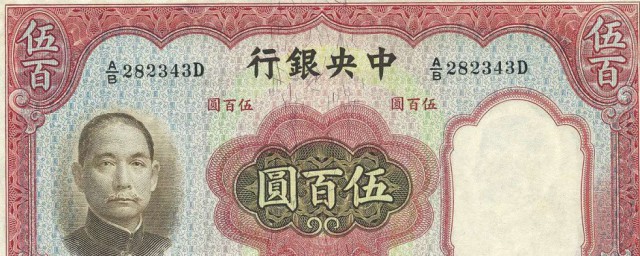 央票是什么 央票介绍