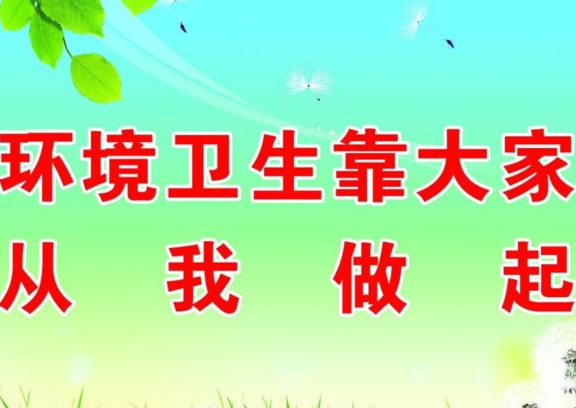 环境标语有哪些