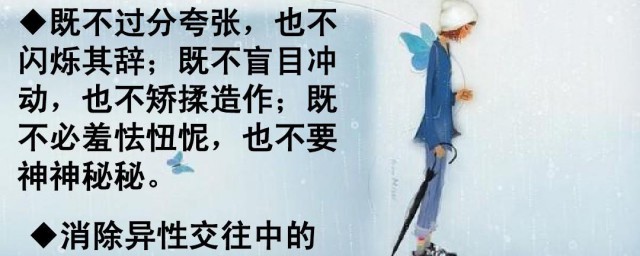 关于心理的句子 关于心理的句子有哪些