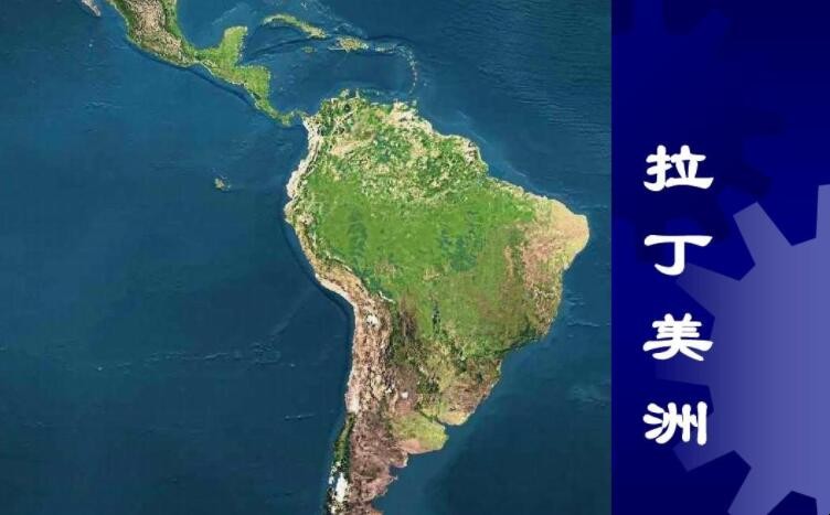 拉丁美洲有哪些国家