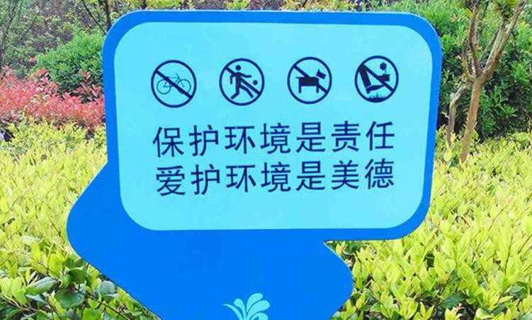 环保标语八个字有哪些