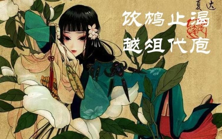 越俎代庖成语故事是什么