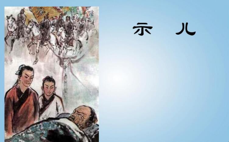 《示儿》的原文是什么