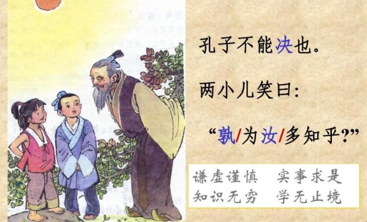 孰为汝多知乎出自哪里