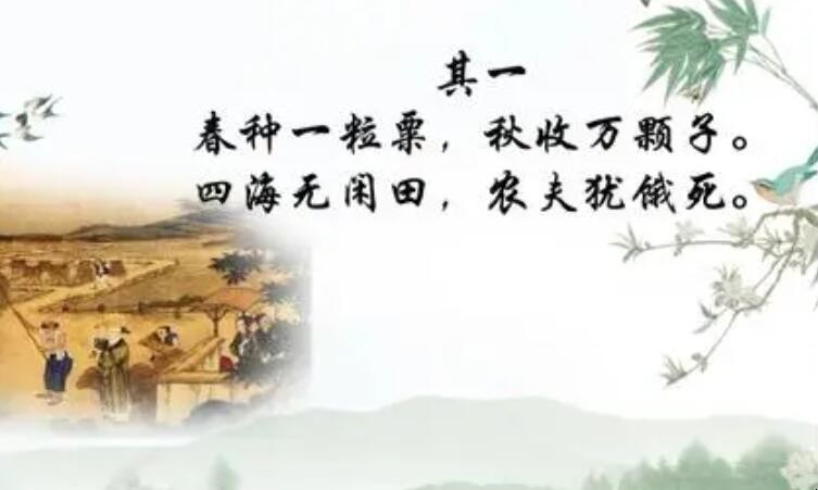 四海无闲田下一句是什么