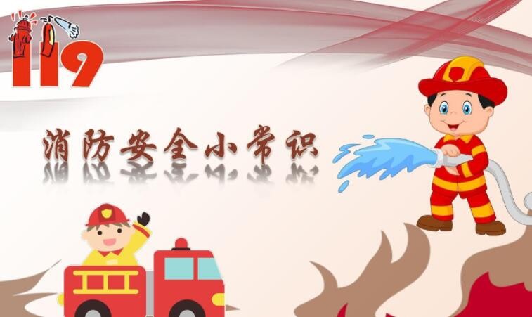 消防安全四个能力是什么