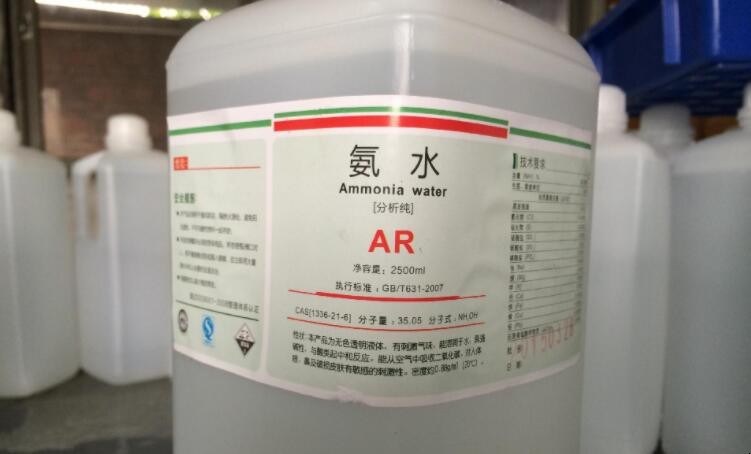 一水合氨和氨水的区别是什么