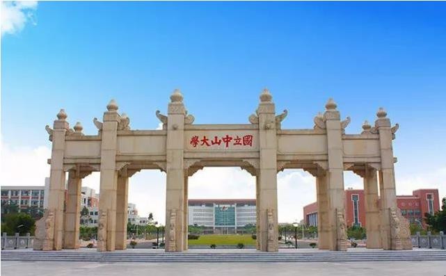 中山大学2023录取分数线是多少