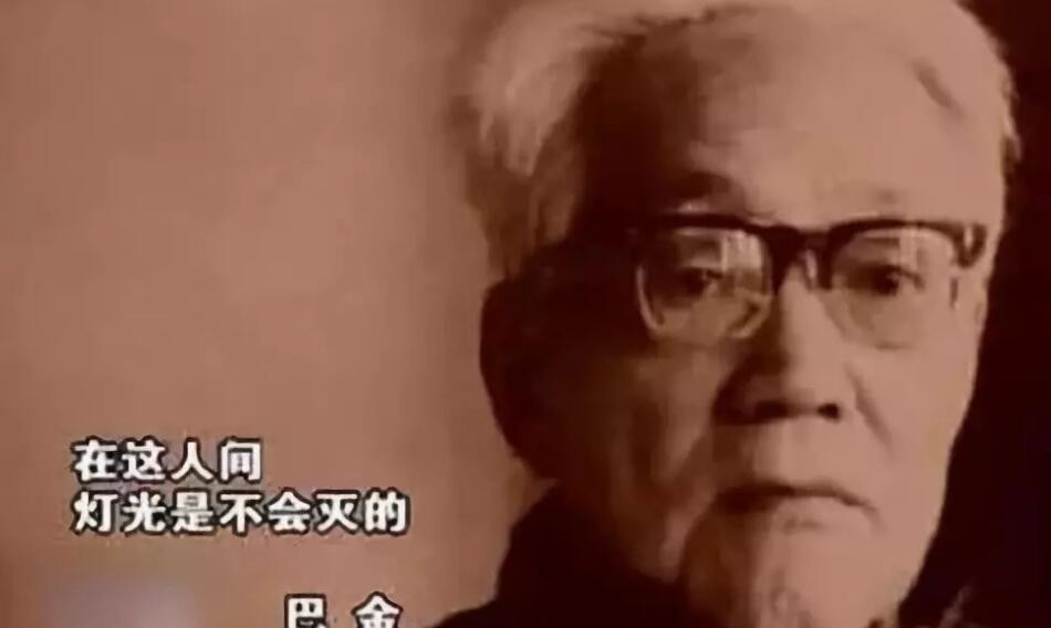 巴金是哪国人