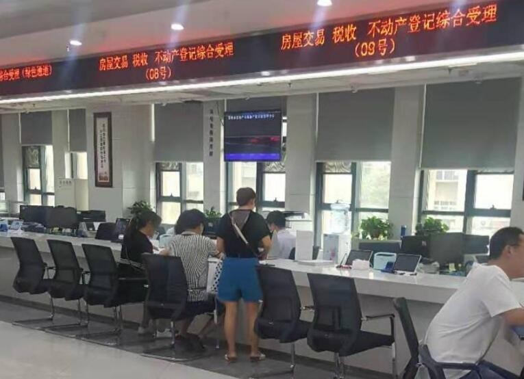 房管局是干什么的