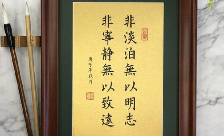 非淡泊无以明志下一句是什么