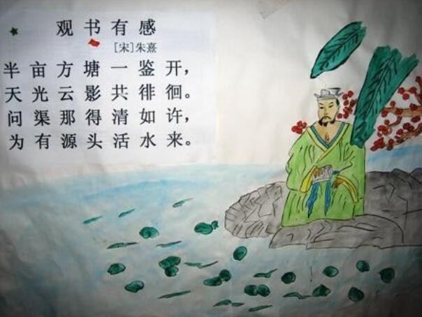 《观书有感》的原文是什么