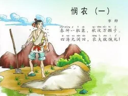 《悯农》的译文是什么