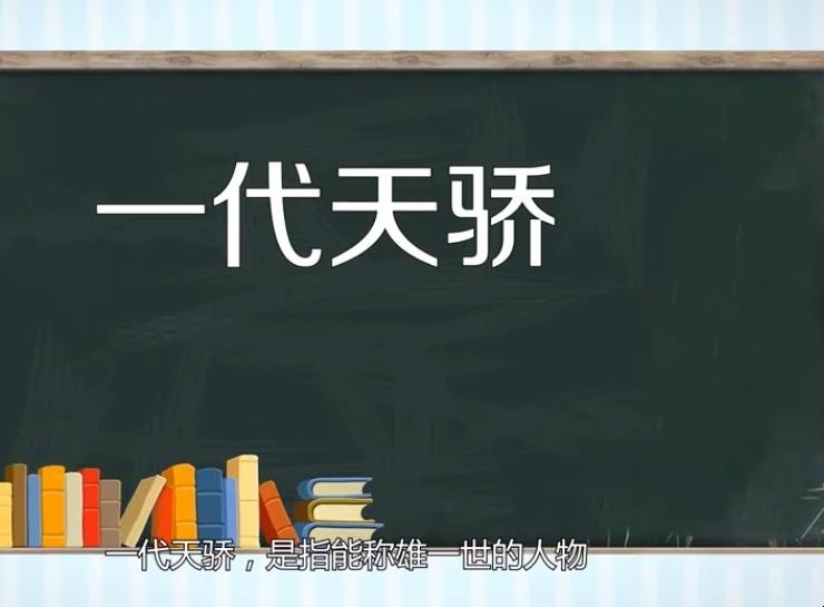 覆巢之下安有完卵出自哪里