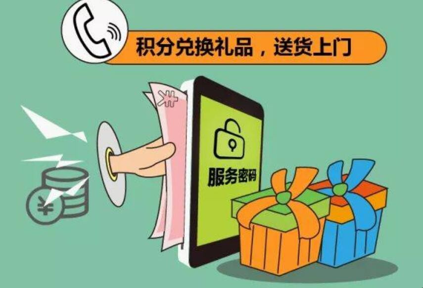 移动兑换积分发送短信发什么