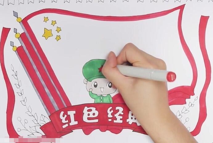 红色经典手抄报怎么画