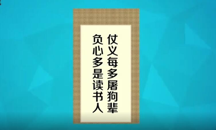 仗义每多屠狗辈下一句是什么