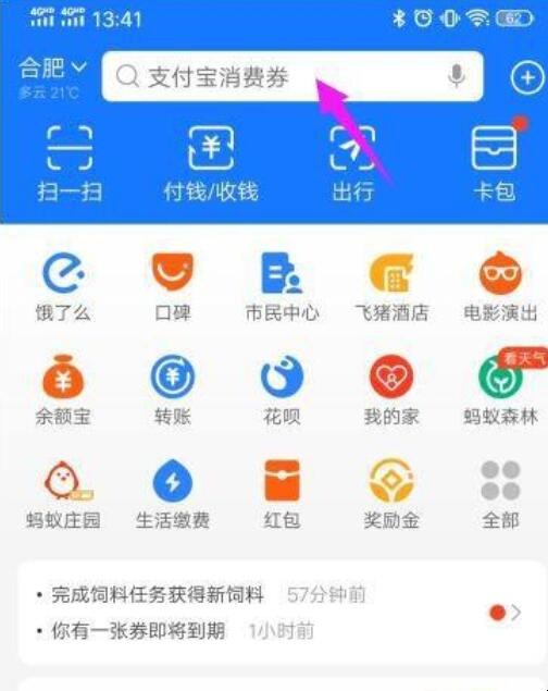 高考位次如何查