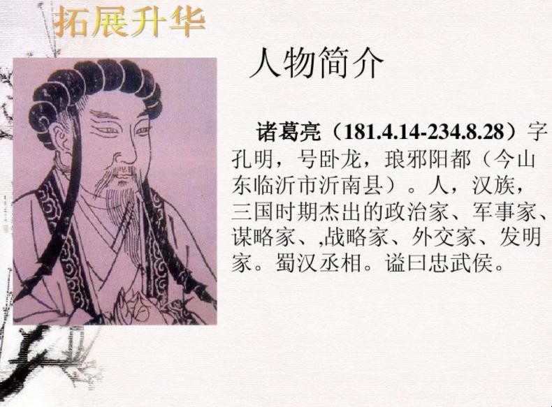 诸葛亮的事迹有哪些