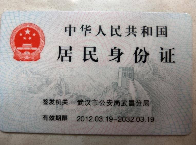 身份证号码的组成是怎么样的