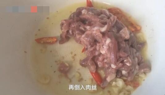香辣肉丝怎么做