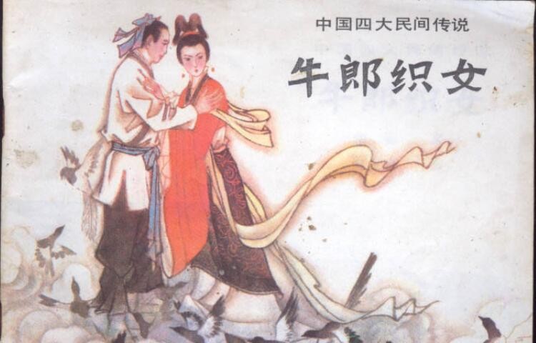中国四大民间故事的共同特点有哪些