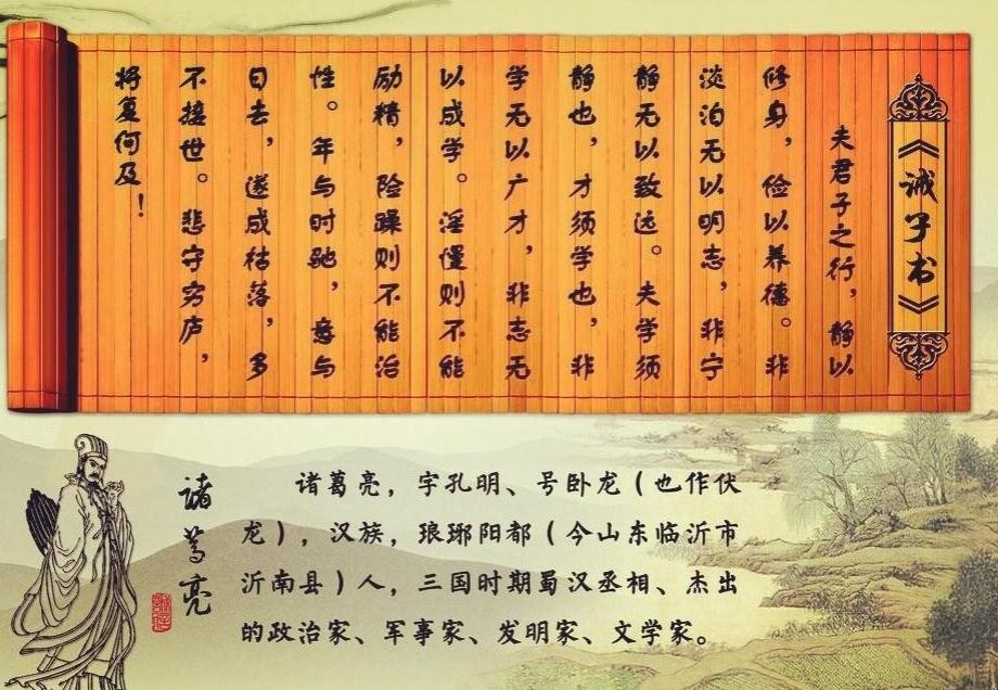 《诫子书》创作背景是什么